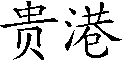 ������